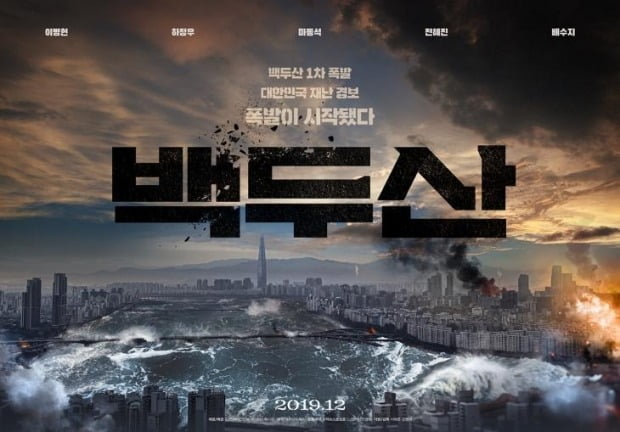 Ashfall, film coreano al Far East Film Festival