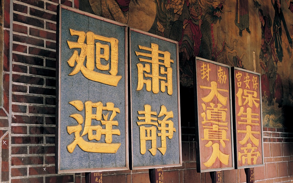 Caratteri cinesi per la scrittura