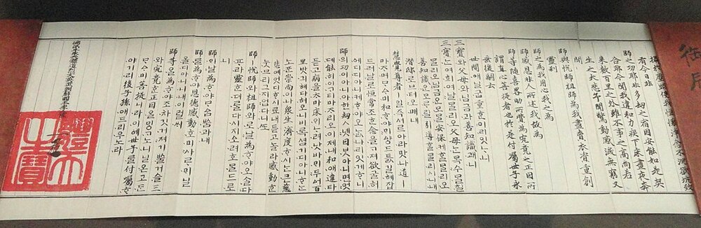 Hanji: la carta coreana tradizionale
