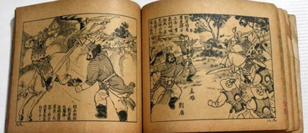 Antico libro cinese