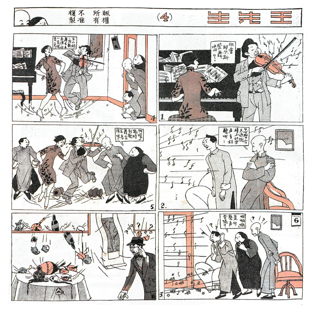 Vecchio fumetto cinese